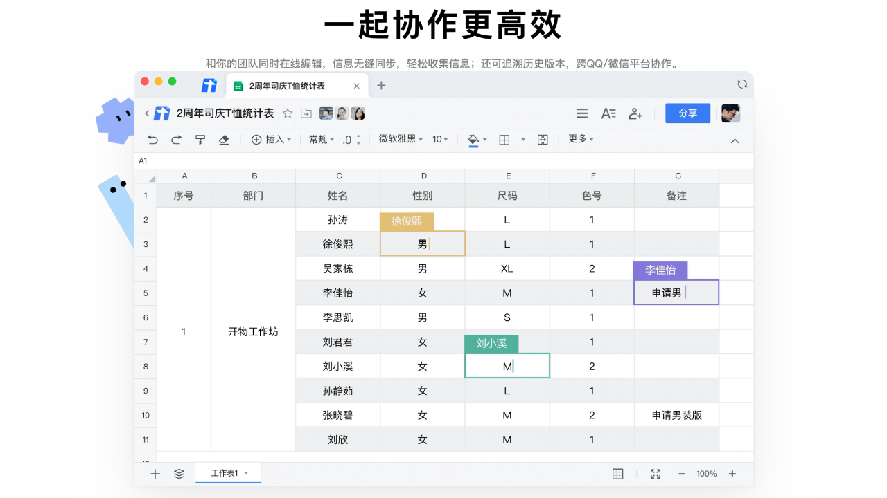 腾讯文档电脑版 v2.2.30.0官方版