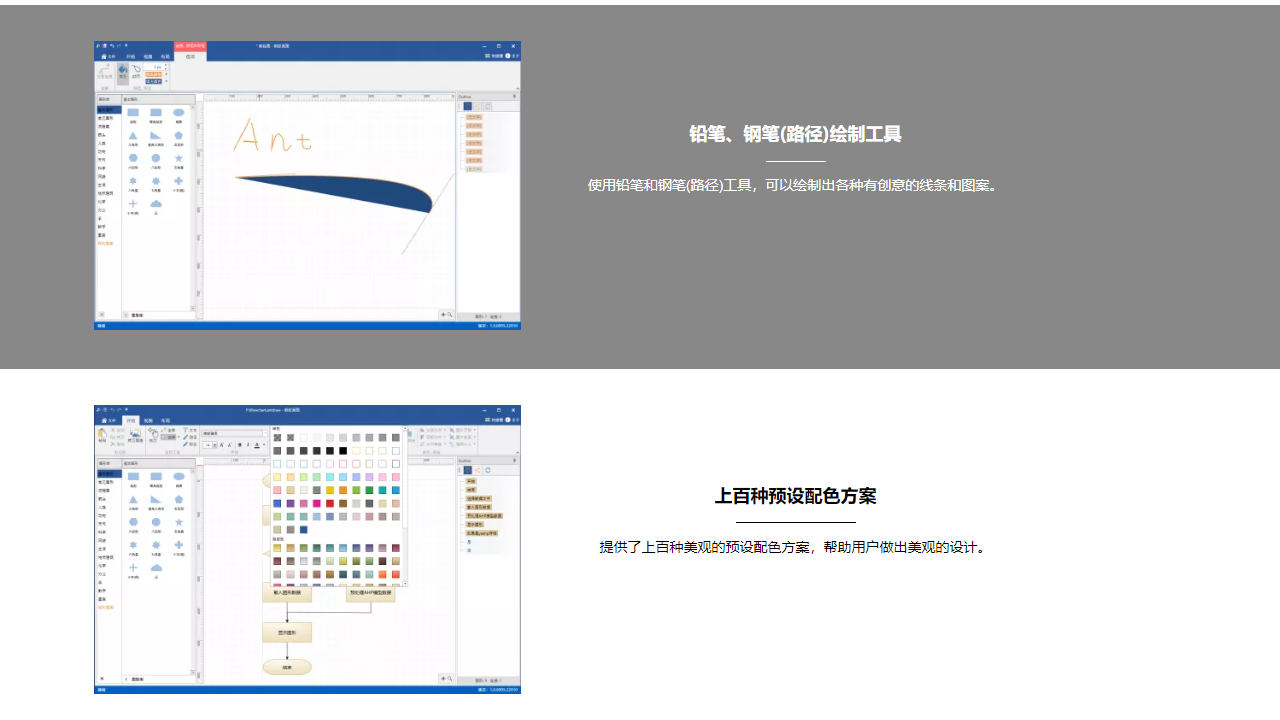 蚂蚁画图 v1.6.8031官方版