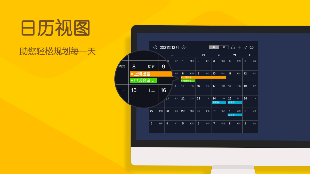 小黄条电脑版 v3.3.0官方版