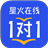星火在线1对1电脑版 v7.6.0官方版