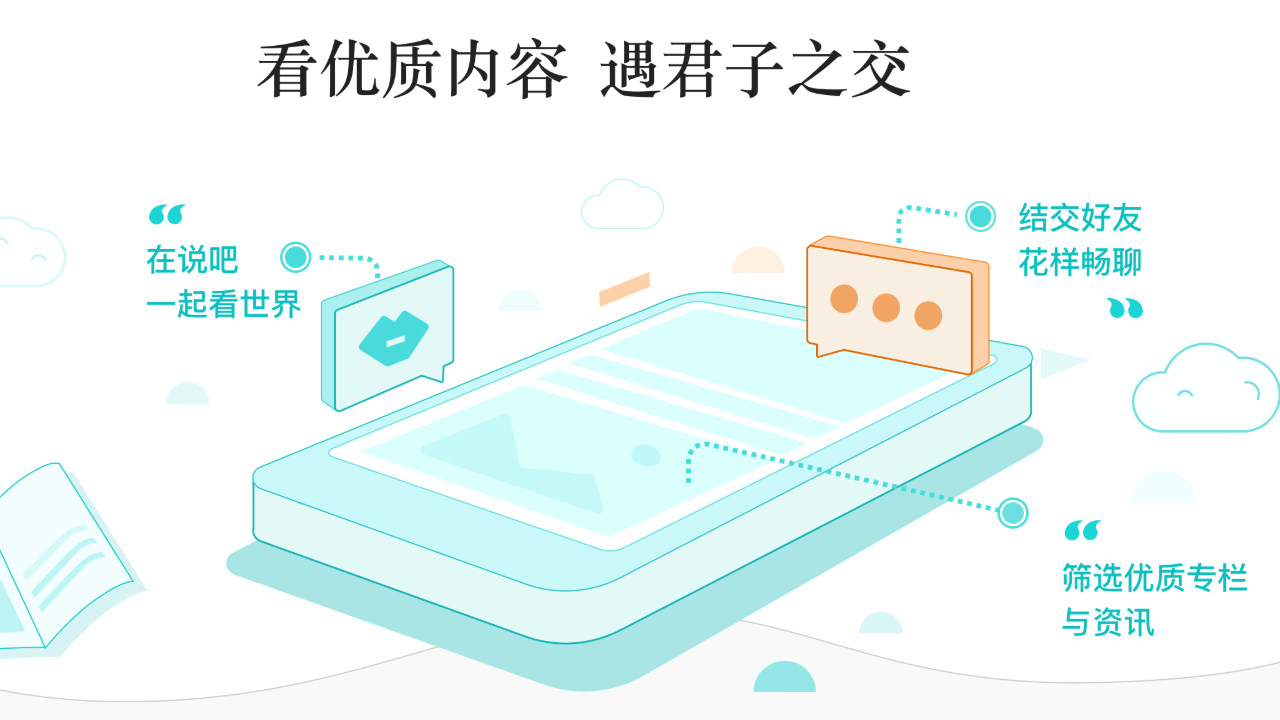 易信电脑版 v4.1280.1941.0官方版