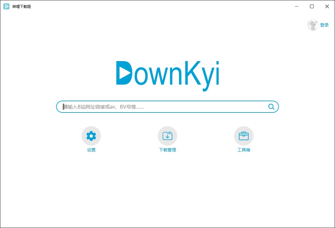 哔哩下载姬 Downkyi v1.5.7 官方版