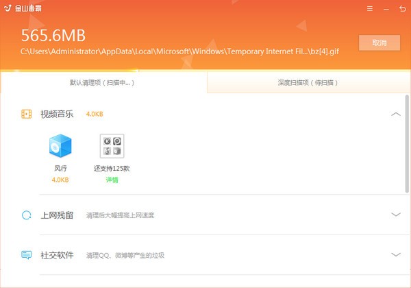金山毒霸 v2021.11.4.3官方版