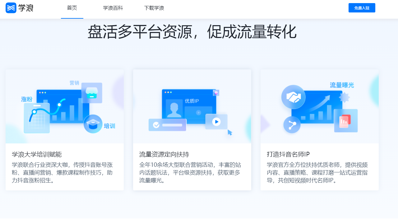 学浪电脑版 v3.4.0官方版
