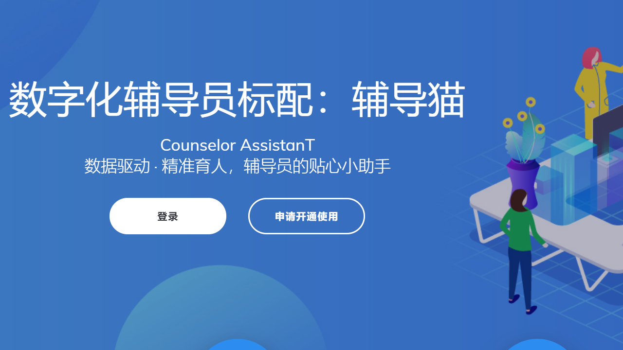 辅导猫电脑版 v2.2官方版