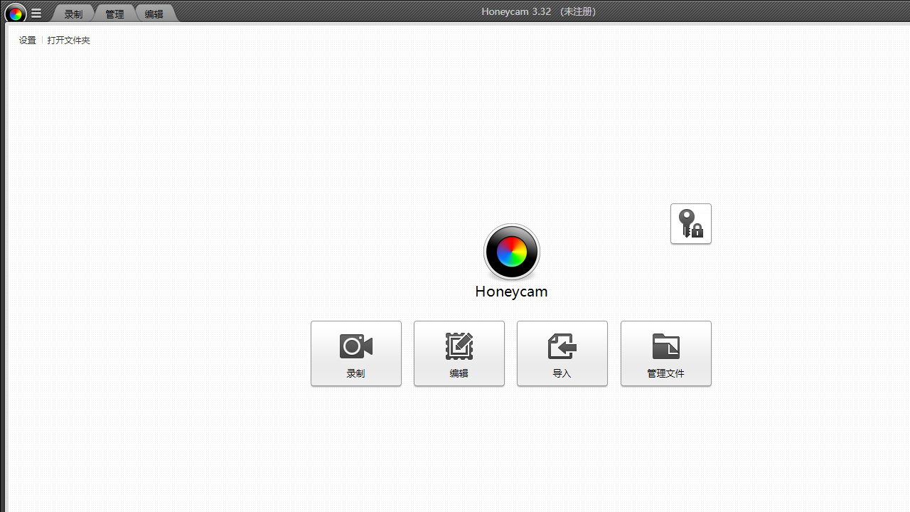 Honeycam v4.04官方版