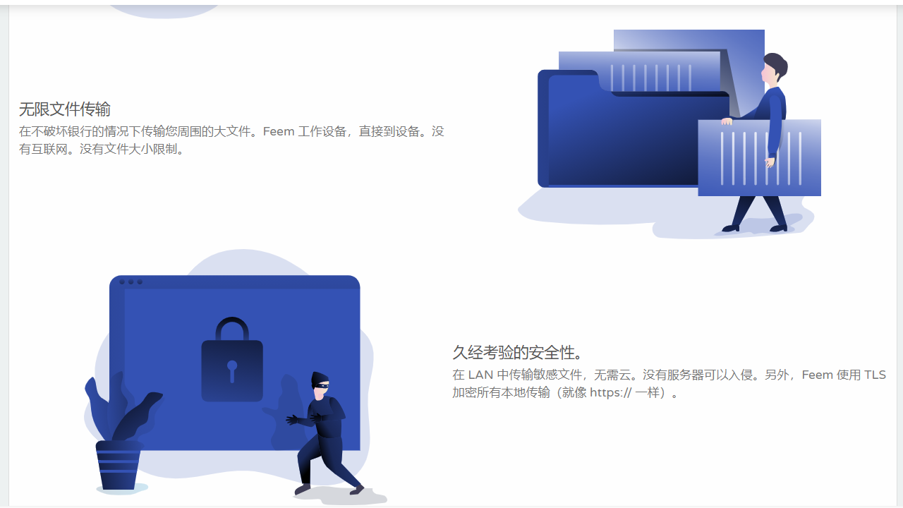 Feem v4.3.0官方版