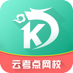 云考点计算机 v21.7.24官方版