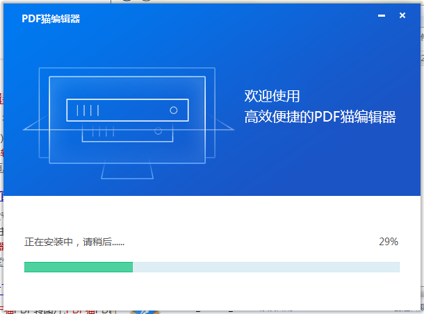 PDF猫编辑器 v2.0.0.3官方版