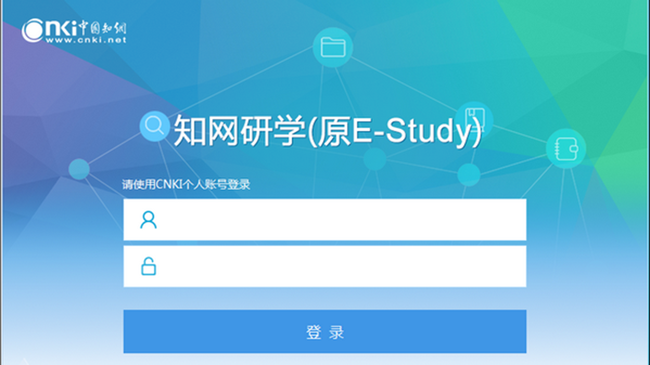 知网研学平台 v5.3官方版