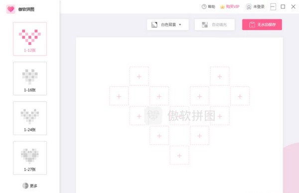 傲软拼图 v1.0.1官方版