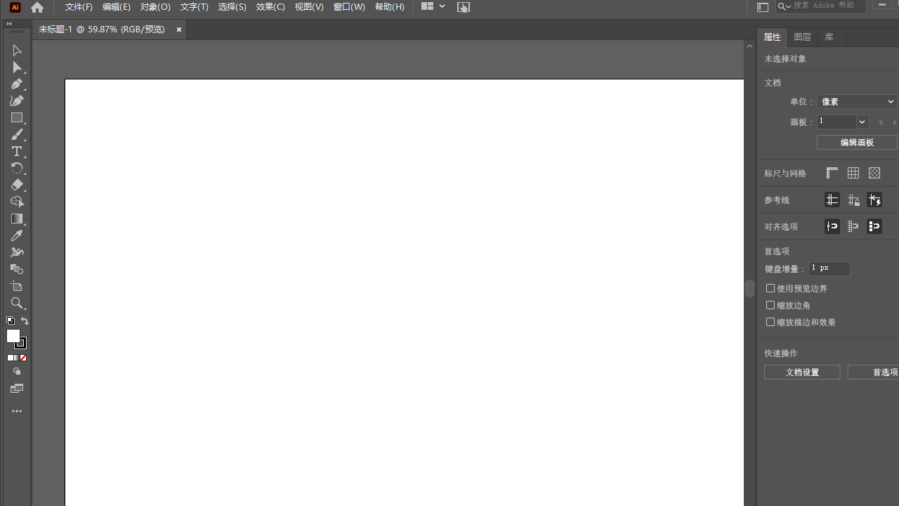 Adobe Illustrator电脑版 v2021官方版
