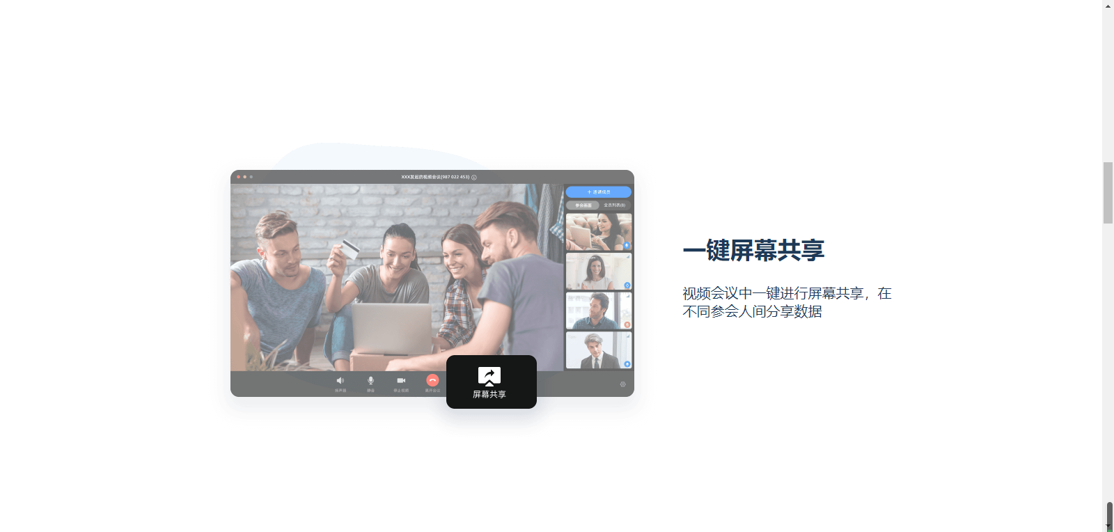 阿里云会议电脑版 v1.0.2官方版