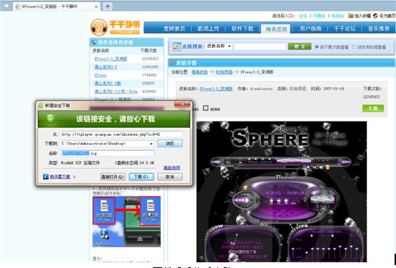千千静听电脑版 v5.7.9 本地版