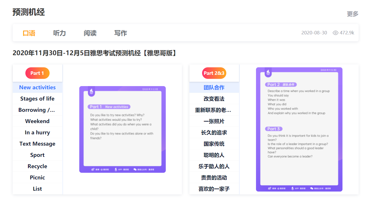 雅思哥机考电脑版 v1.9.6官方版