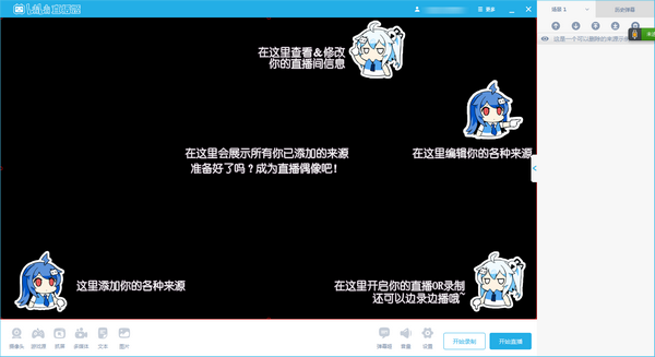 直播姬电脑版 v4.39.0.4482 官方版