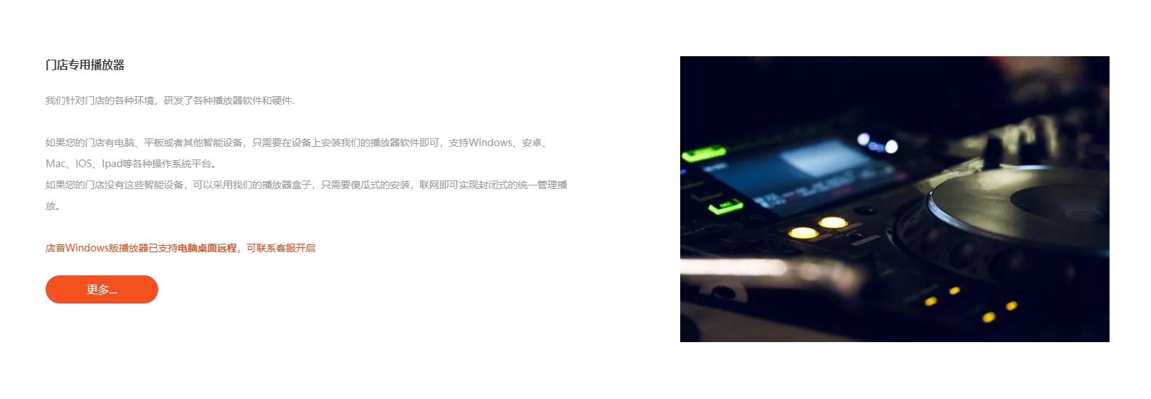 店音管家电脑版 v2.2.3官方版