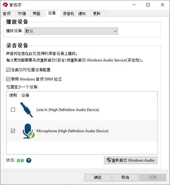 Soundpad v3.3.2.0官方版
