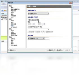 FlashFXP v5.4.0.3970官方版