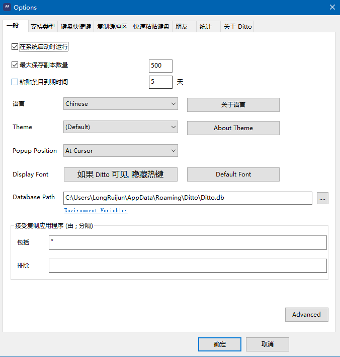 Ditto v3.24.184.0官方版