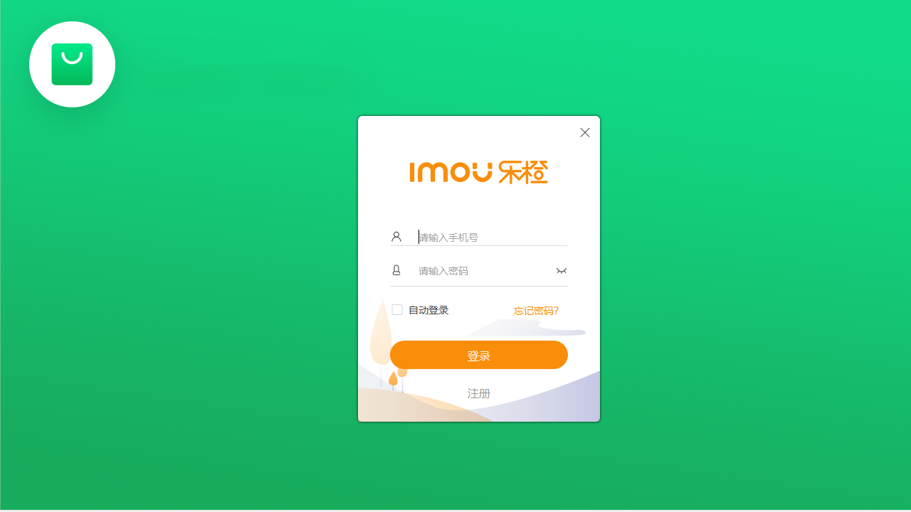 乐橙 v5.9.5官方版
