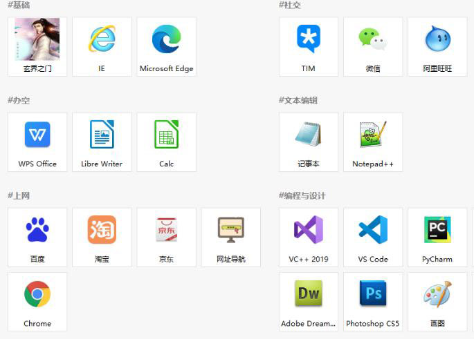 极客开始菜单 v1.8.3官方版