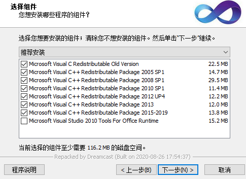 微软常用VB/VC运行库下载(Microsoft VB/VC Runtime Library) for x86/x64