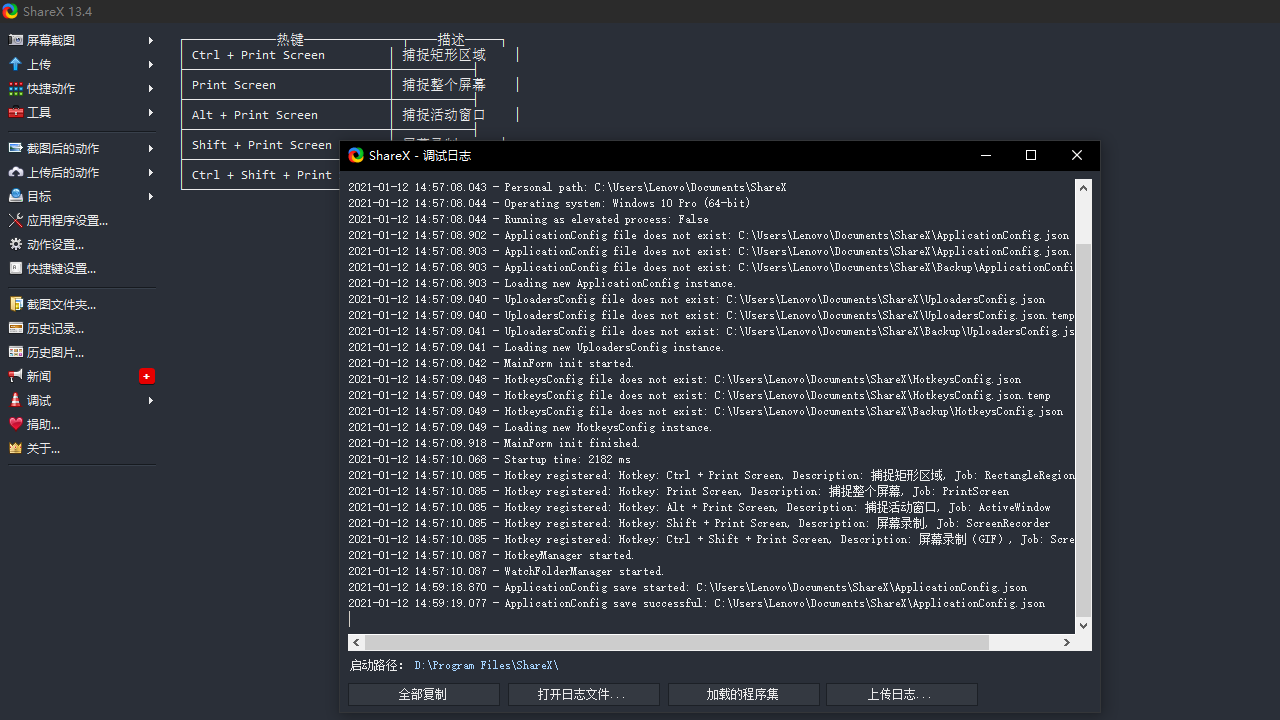 ShareX v13.7.0官方版
