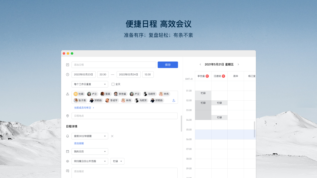 网易灵犀办公电脑版 v1.6.1官方版