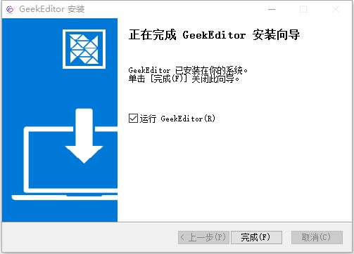 极客编辑器 v1.3官方版
