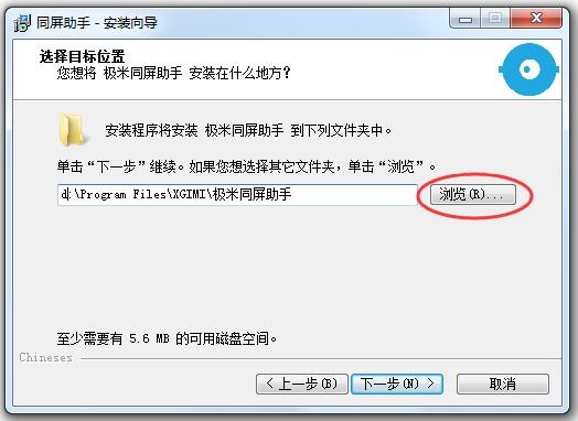 极米同屏助手电脑版 v3.1.7.0官方版