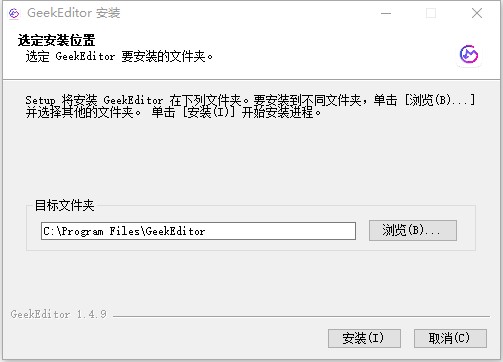 极客编辑器 v1.3官方版