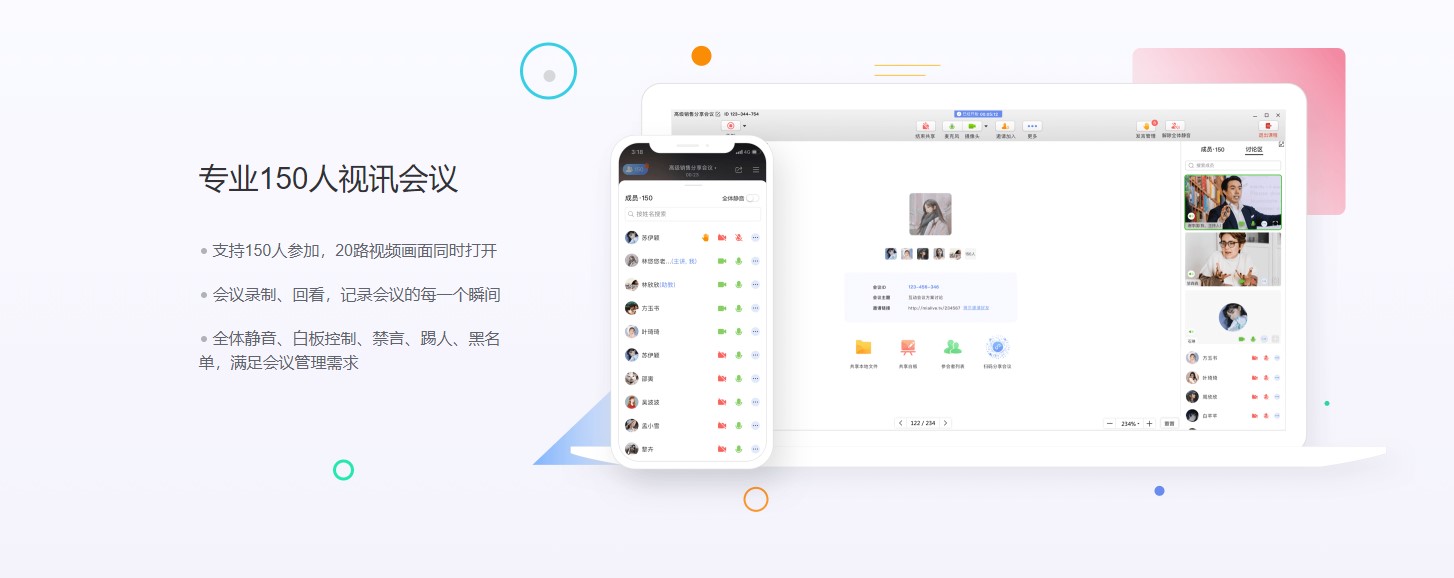 米亚圆桌 v2.9.5.4官方版