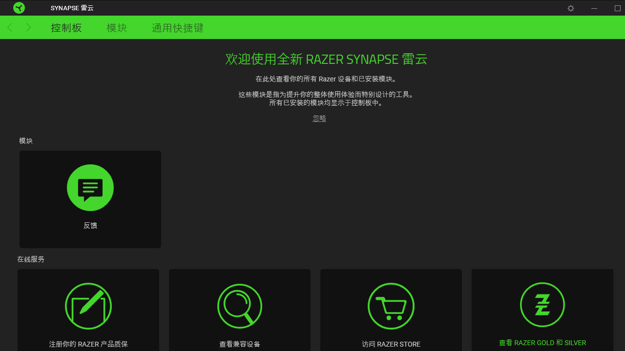 Razer Synapse 3 v1.0.131.800