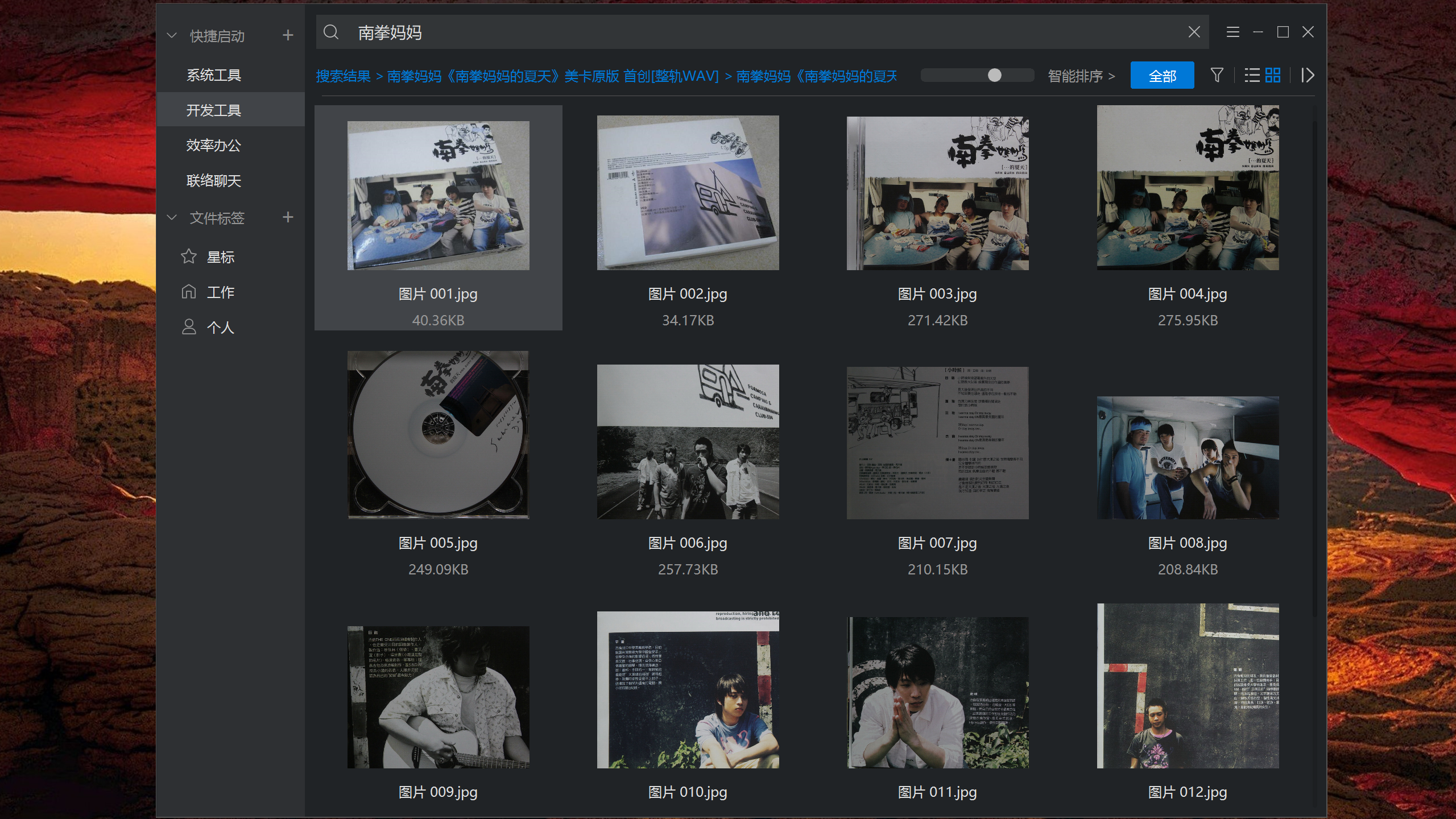 优效文件助手 v2.2.1.13官方版