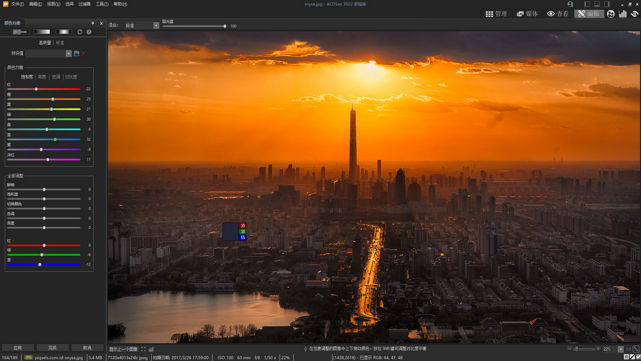 ACDSee 2022 v15.0.0.2853官方版