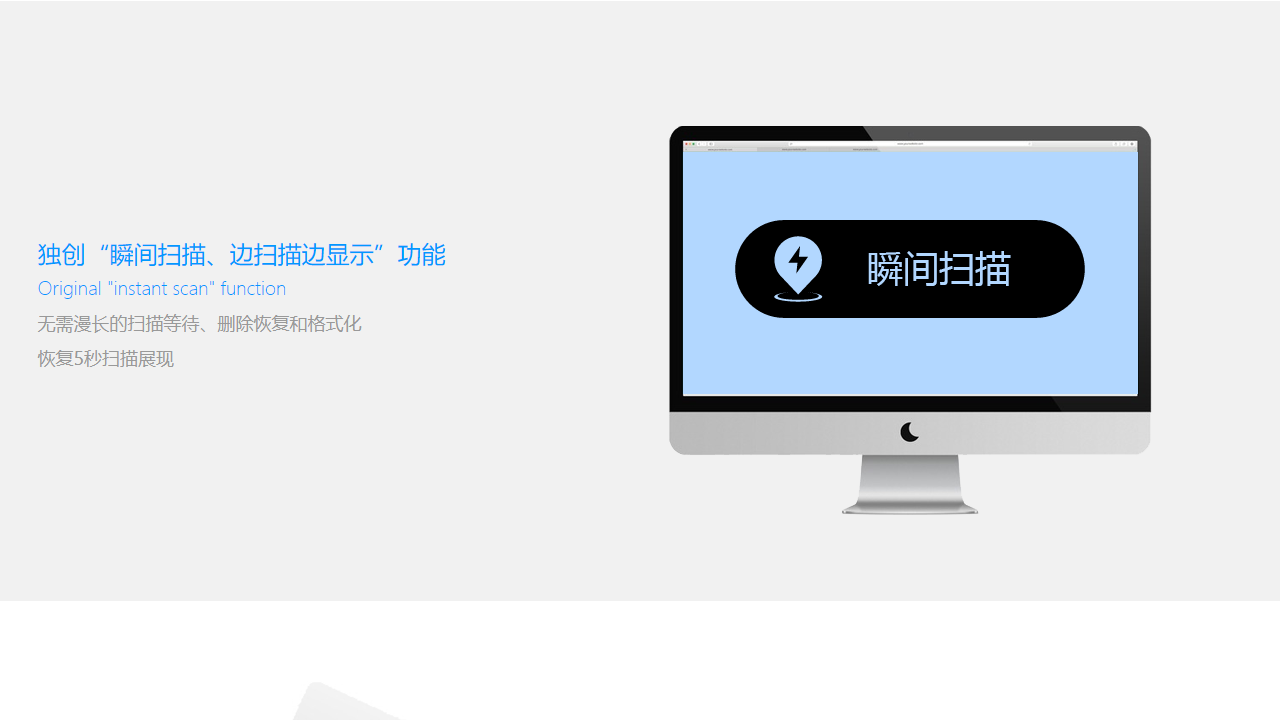 得力数据恢复 v6.2.4.0官方版