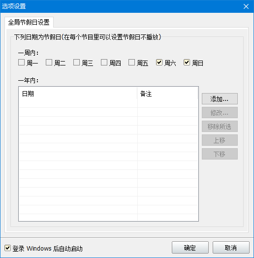 淘淘定时播音之星 v5.0.0.544官方版