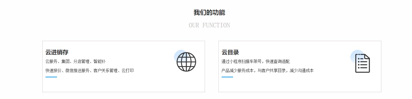 一配云 v4.0.5官方版