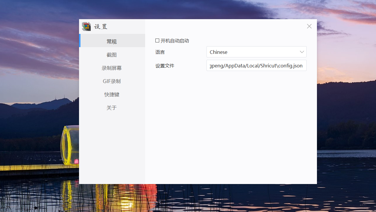 Shricut v1.0.1.1932官方版