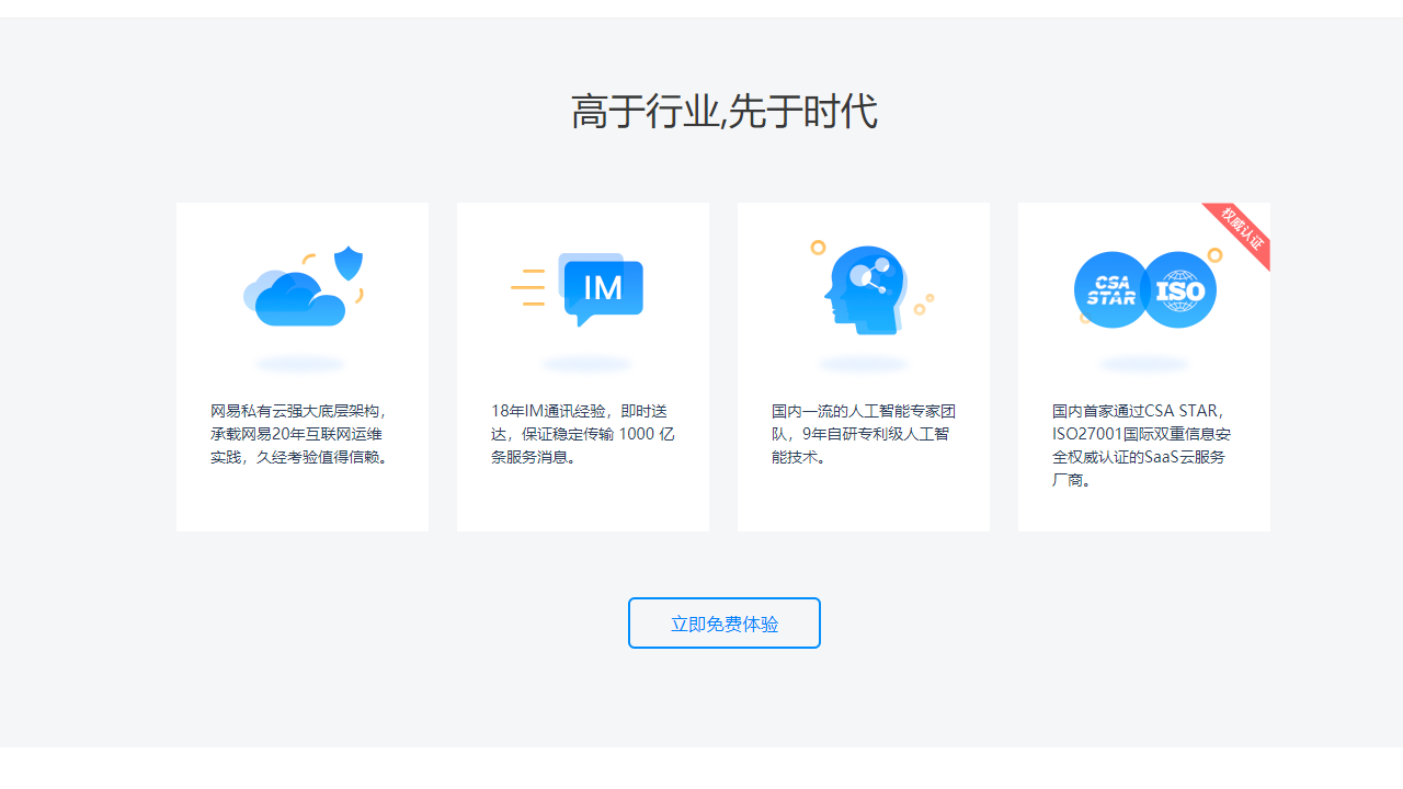 网易七鱼电脑版 v1.4.2官方版
