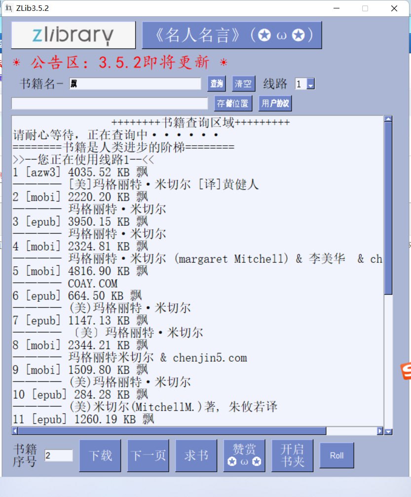 Zlib电脑版 v3.5.2 官方版