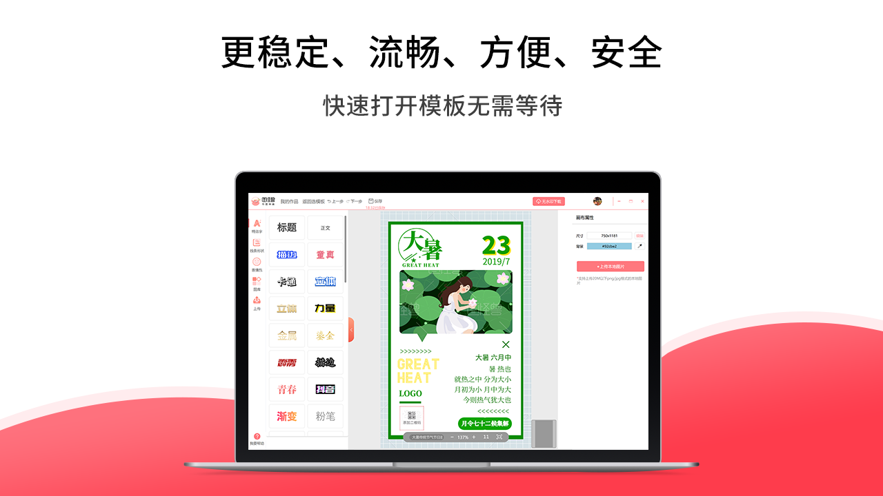 图怪兽 v3.2.1.0官方版