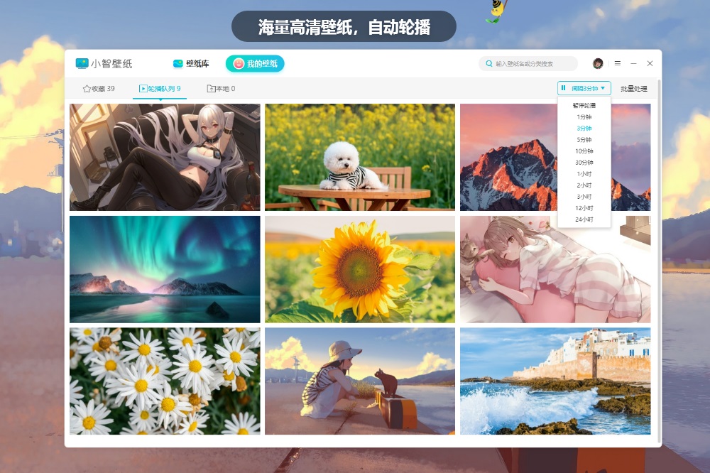 小智桌面电脑版 v3.0.1.46官方版