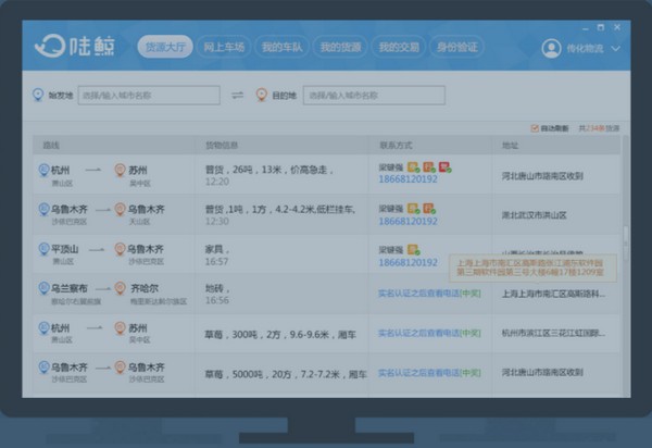 陆鲸电脑版 v1.0官方版