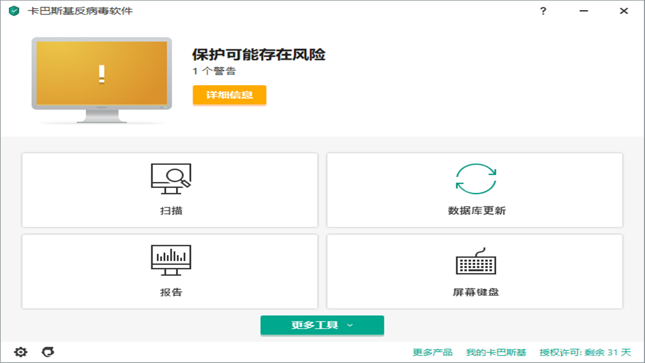 卡巴斯基 v18.0.0.405官方版