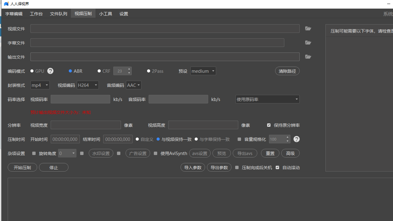 人人译视界电脑版 v2.1.2官方版