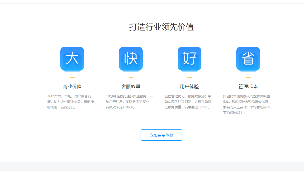 网易七鱼电脑版 v1.4.2官方版