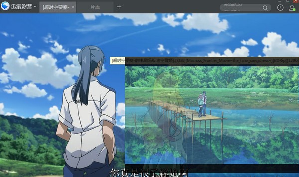 迅雷影音电脑版 v6.2.0.540