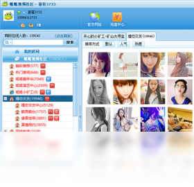 呱呱社区电脑版 v2.0.3808官方版